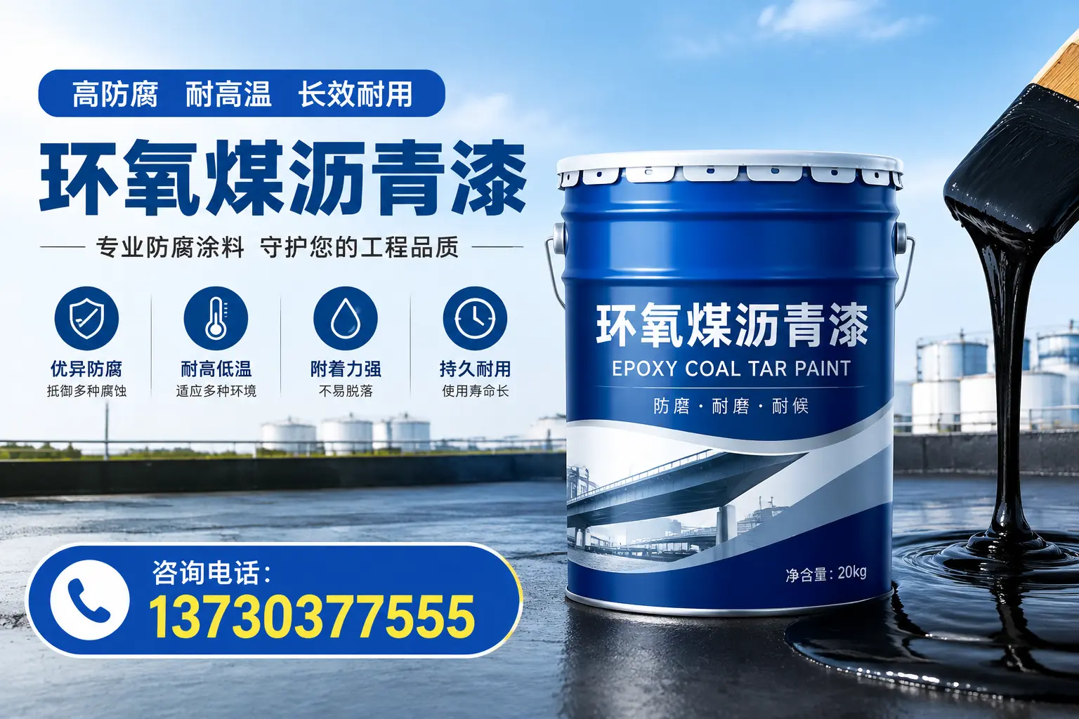 在广元使用环氧煤沥青漆的常见误区解析